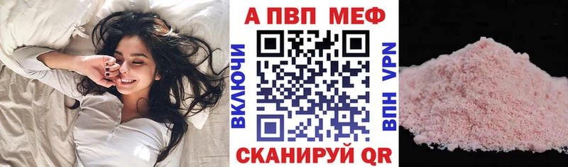 купить наркоту  Ряжск  A PVP мука 